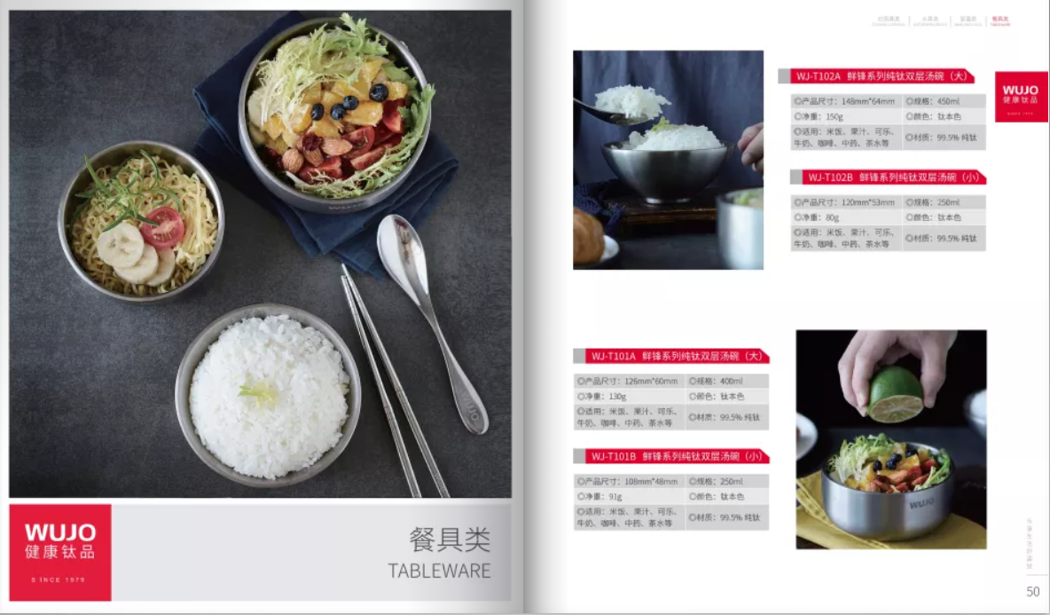 五江生活鈦制品 餐具類