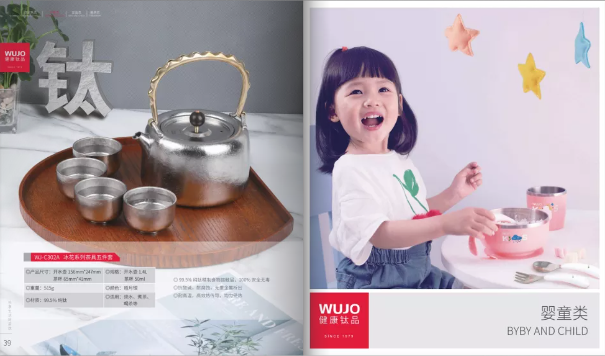 五江生活鈦制品 嬰童類